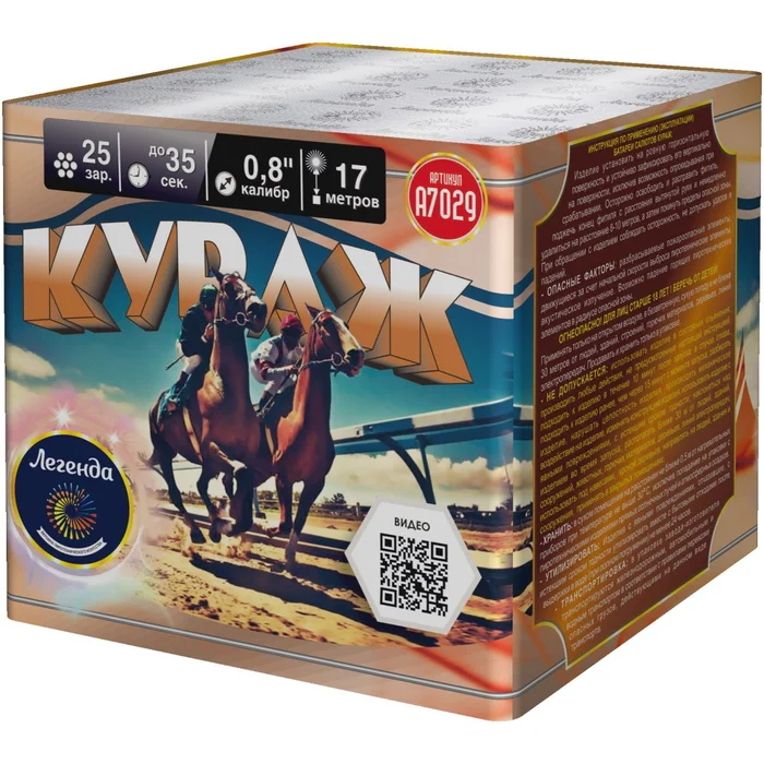 Фейерверк а7029 Кураж