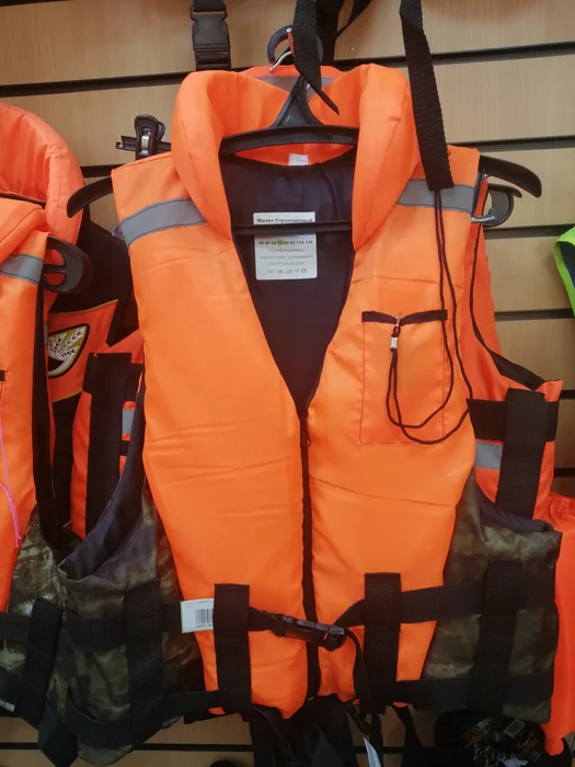 Жилет спасательный Россия 50 кг