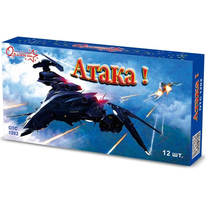 Летающий фейерверк ОТС 1202 Атака