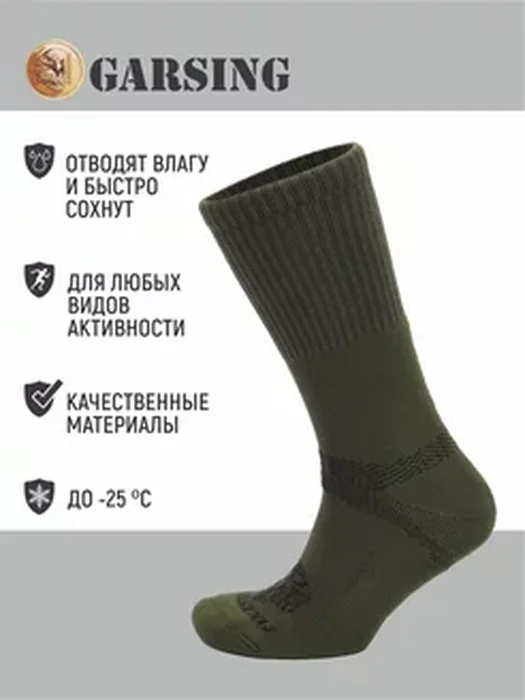 Термоноски GSG-76