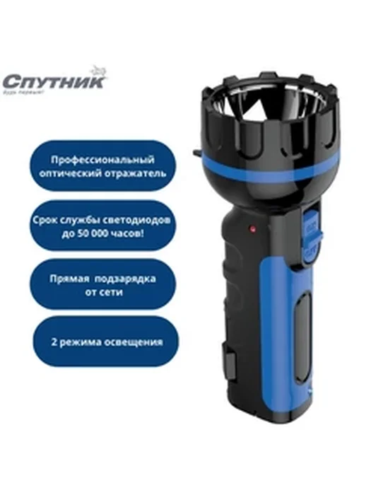 Фонарь аккум. Спутник AF206